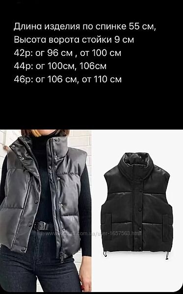 Жилетка жіноча еко-шкіра 42,44,46