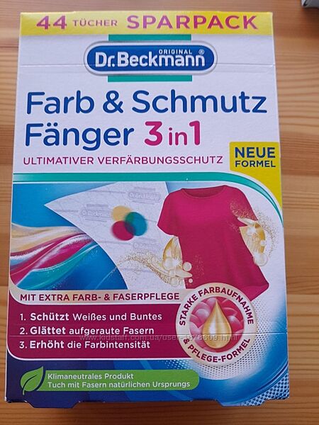 салфетки для защиты цвета Dr. Beckmann 44 салфетки Германия