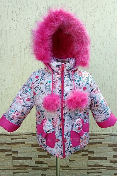 Детская зимняя теплая куртка на флисе и синтепоне для девочки 86-124 см