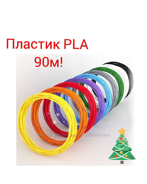 PLA пластик 90м для 3D 3Д ручек - набор 9 цветов по 10 метров
