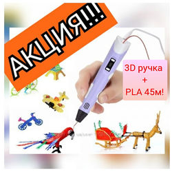 3d ручка и 45м PLA пластика, 2-е поколение 3д