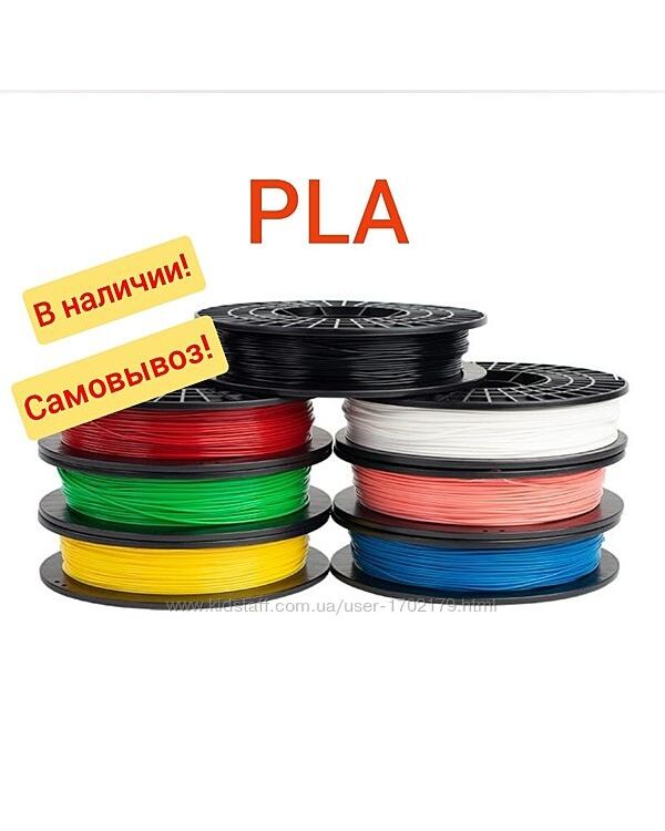 Пластик PLA  3д принтера 3d печати нить 1.75  катушка 0.75 бабина ПЛА