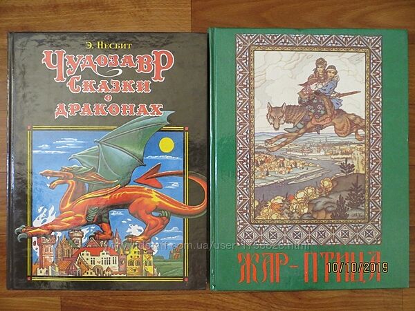 Детские книги сказки фантастика библейские и исторические рассказы