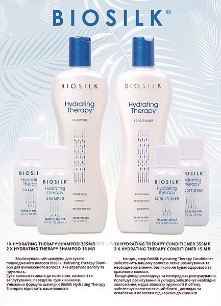 BioSilk БиоСилк