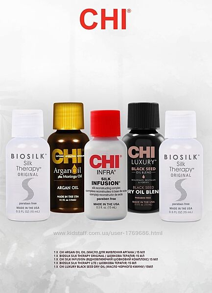 Шелк масло для волос Chi silk акция