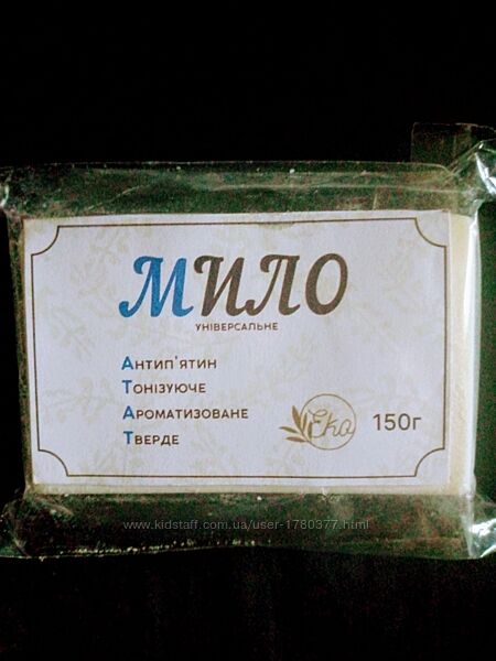 Мыло универсальное органическое гипоаллергенное Опт от 10 шт.