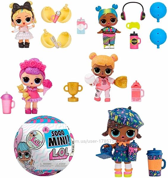 Кулька з лялькою LOL Surprise серії Sooo Mini, крихітки 