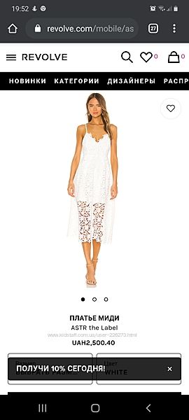 Продам платье Astr the Label