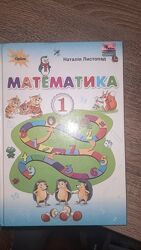 Математика 1 клас