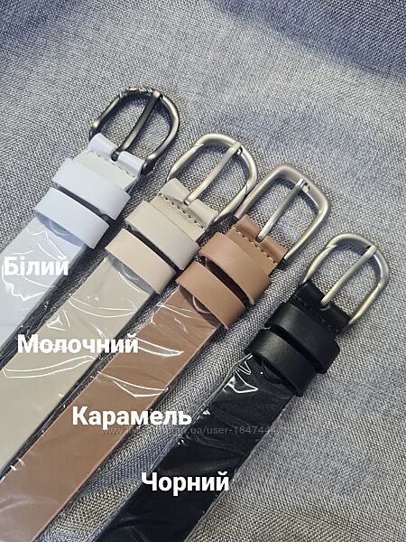Ремінь жіночий шкіряний, шкіряний ремінь жіночий , вузький жіночий ремінь