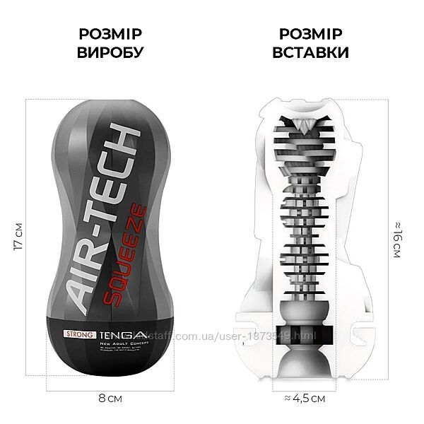 Мастурбатор Tenga Air-Tech Squeeze Strong, сжимаемый корпус, более плотный