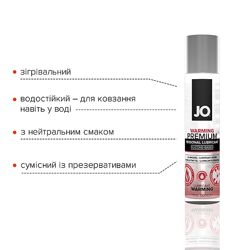 Разогревающий лубрикант на силиконовой основе System JO PREMIUM - WARMING