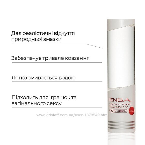 Густой лубрикант Tenga Hole Lotion MILD на водной основе, универсальный