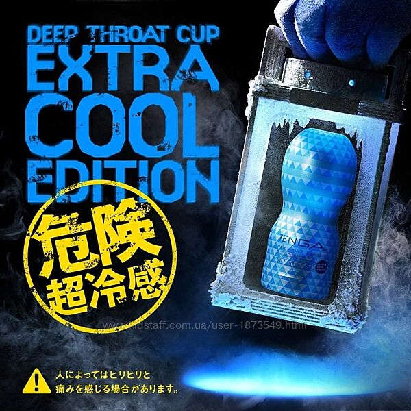 Мастурбатор с охлаждающей смазкой Tenga Deep Throat Cup EXTRA COOL