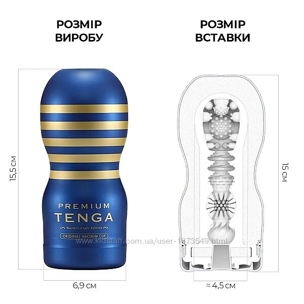 Мастурбатор с вакуумной стимуляцией члена Tenga Premium Original Vacuum Cup