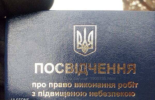 курсы по специальности профессии удостоверение повышение разряда Украина