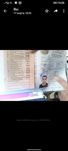 водительские права на спецтехнику на трактор в базе оригинал Киев Украина