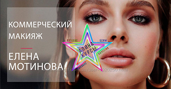 Елена Мотинова - Набор