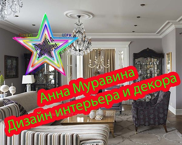 Анна Муравина - Набор Курсов