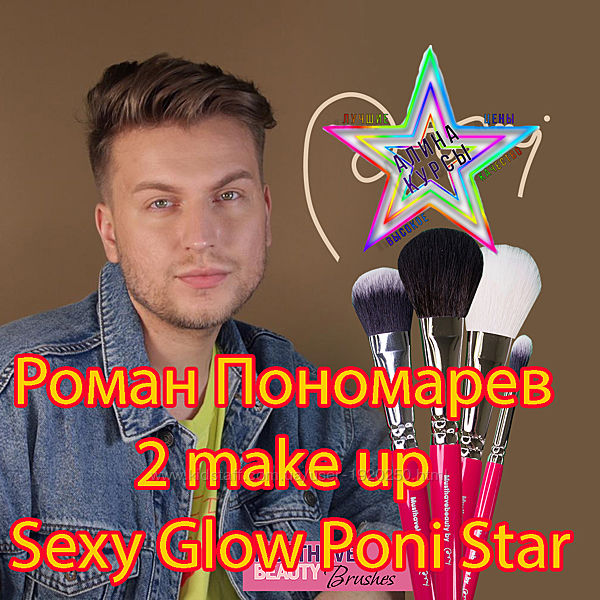 Роман Пономарев - Набор Курсов