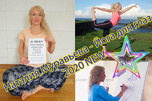 Наталия Муравьева - Набор Курсов