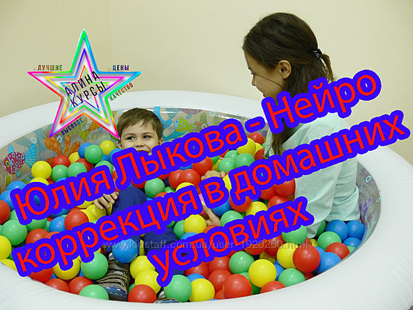 Юлия Лыкова - 2 Курса