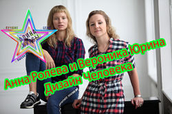 Анна Ролева и Вероника Юрина - Большой Сборник