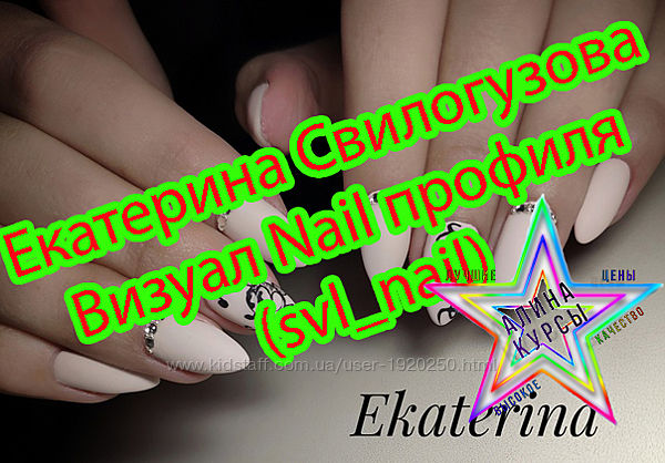 Екатерина Свилогузова - Набор Курсов