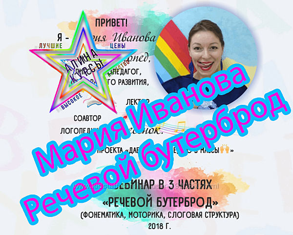 Мария Иванова - Набор Курсов