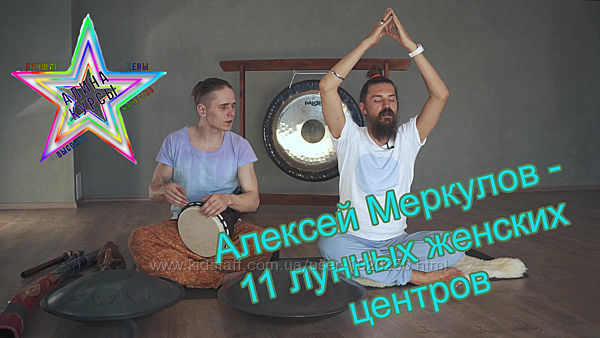 Алексей Меркулов - Набор Курсов