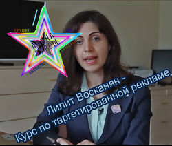 Лилит Восканян -  3 Курса. Бизнес ручной работы. Telegram для Hand Made