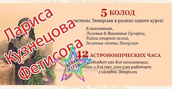 Лариса Кузнецова - Набор Курсов