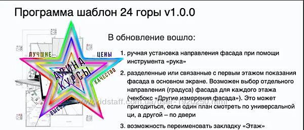Программа шаблон 24 горы v1.0.0 MingLi