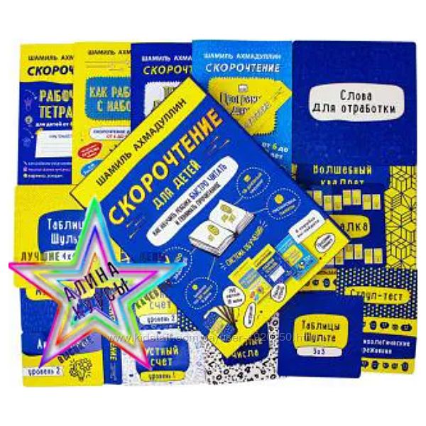 Шамиль Ахмадуллин 18 книг  тренажеры