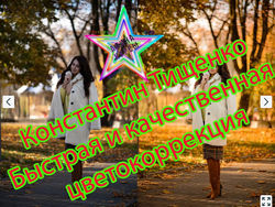 Константин Тищенко - 4 Курса. Панель экшенов v.2.0. Фотокниги