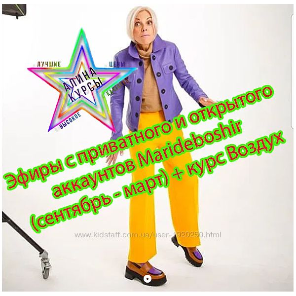 Marideboshir-Эфиры с приватного и открытого аккаунтов сентябрь-март