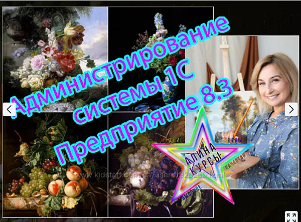 Специалист Администрирование системы 1СПредприятие 8.3