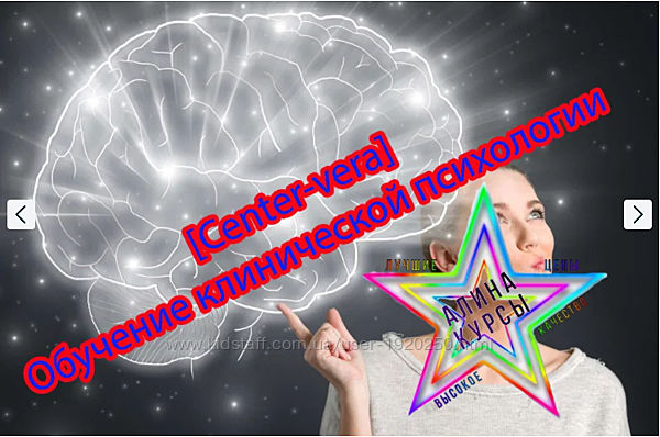 Center-vera Обучение клинической психологии