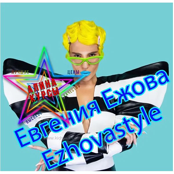 Евгения Ежова - 2 Курса. Ezhovastyle. Сolor make-up, creative Make-up 