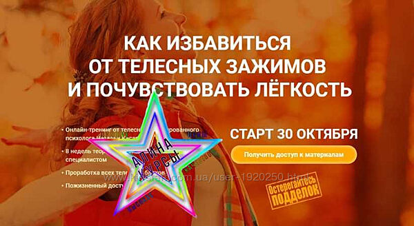 Наталья Касарина - Полное Собрание Курсов