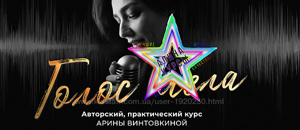 Арина Винтовкина - Сборник Курсов
