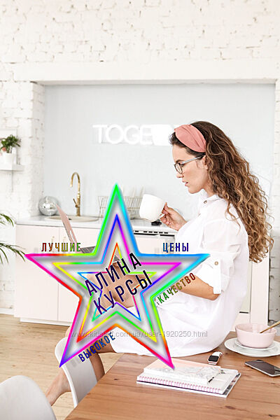 Юлия Родочинская 19 курсов Тренды монетизации Instagram Insta-профи