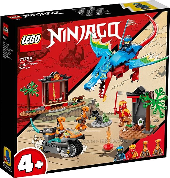 LEGO Ninjаgо Драконий храм ниндзя 71759 