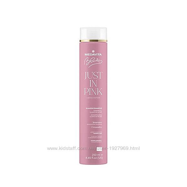 Рожевий шампунь для надання відтінку MEDAVITA JUST IN PINK Glamour Rose  