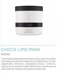 Ліпідна маска з екстрактом какао CELINE CHOCO LIPID MASK 