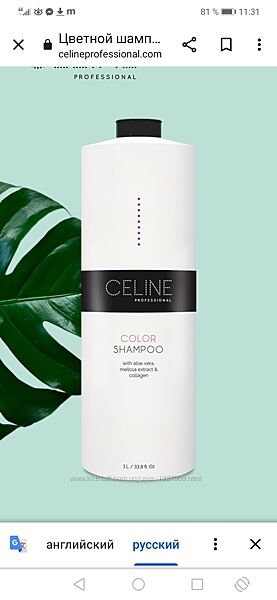  Шампунь для фарбованого волосся CELINE COLOR SHAMPOO 1000 мл 