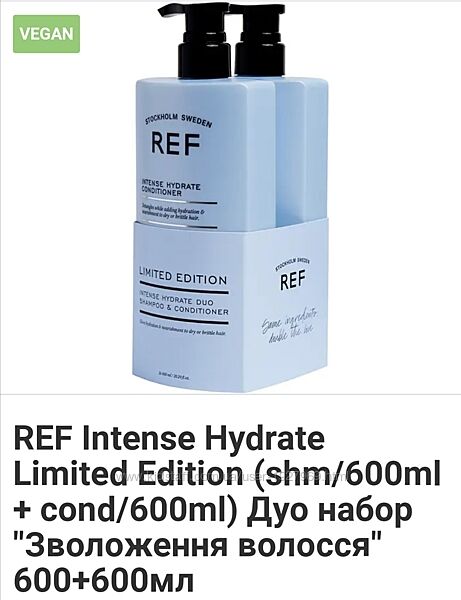 Зволожуючий набір REF HIDRATE LIMITED EDITION