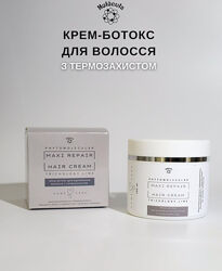 Крем-ботокс для волосся з термозахистом Molecula Maxi Repair Hair Cream 