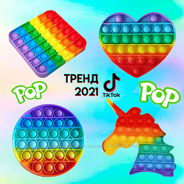 Поп ит pop it бесконечная пупырка tik tok тик ток игрушка антистресс