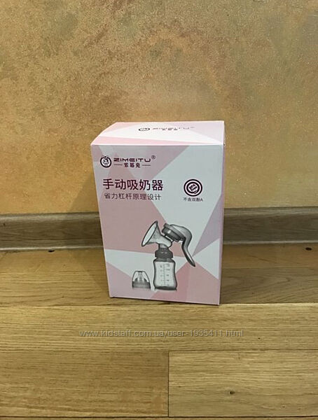 Молоковідсмоктувач ручний з масажною насадкою і соскою ZIMEITU Новий